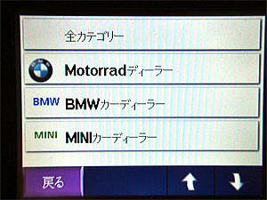 BMW ZUMO navigator