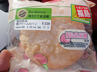 桃クリームのパン