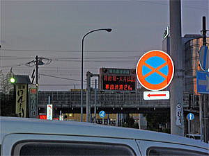 東名高速道路の情報表示板