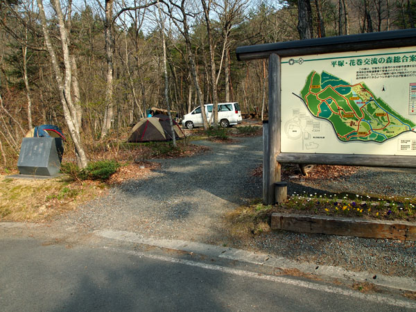 「平塚・花巻交流の森」内にあるキャンプ場