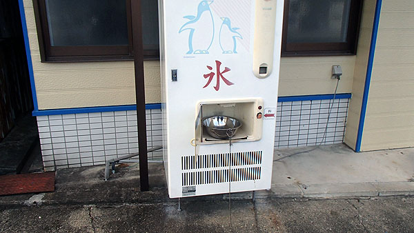 氷の自動販売機