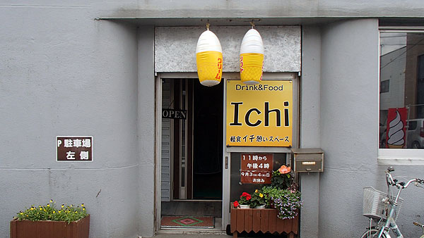軽食のお店「Ichi」