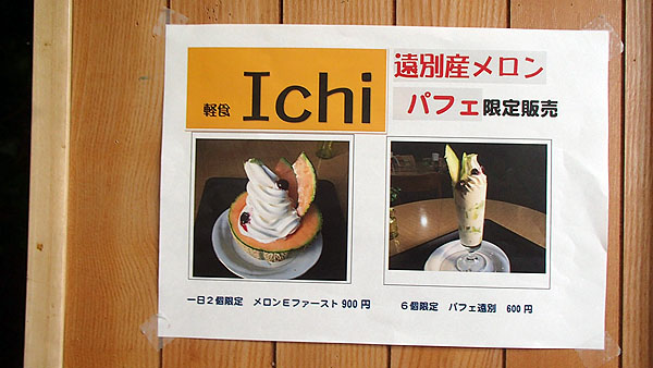 軽食のお店「Ichi」