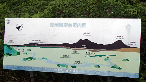 釧路湿原国立公園