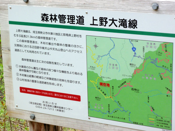 林道「上野大滝線」