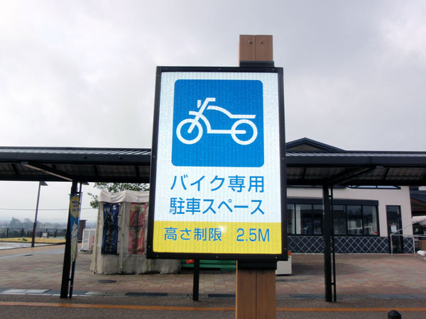 バイク専用駐車スペース